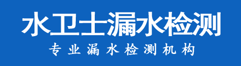 栾川暗管漏水检测