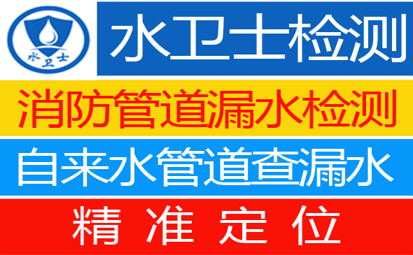 栾川暗管漏水检测
